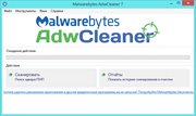 Malwarebytes AdwCleaner 7.0.1.0 (x86-x64) (2017) Multi/Rus