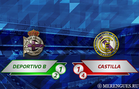 Deportivo B - Real Madrid Castilla 1:1 (2:4 по пен.)