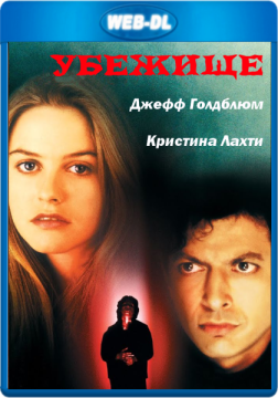 Убежище / Hideaway (1995) WEB-DL 720p Убежище / Hideaway (1995) WEB-DL 720p