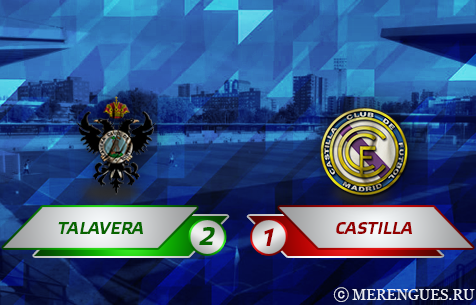 CF Talavera de la Reina - Real Madrid Castilla 2:1