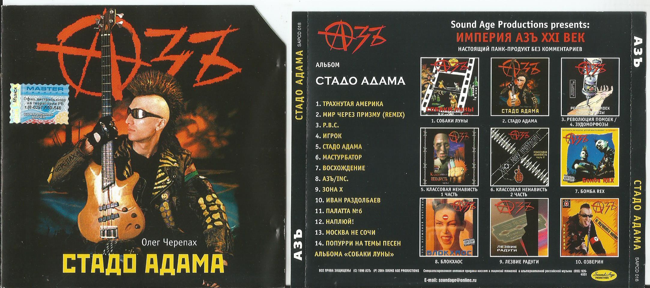 Скачать Песни Сибирский Мастурбатор