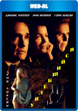 Увлекшийся / Carried Away (1996) WEB-DL 1080p