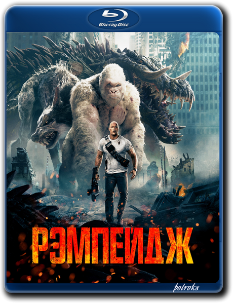  / Rampage (2018) BDRip-AVC  HELLYWOOD | iTunes