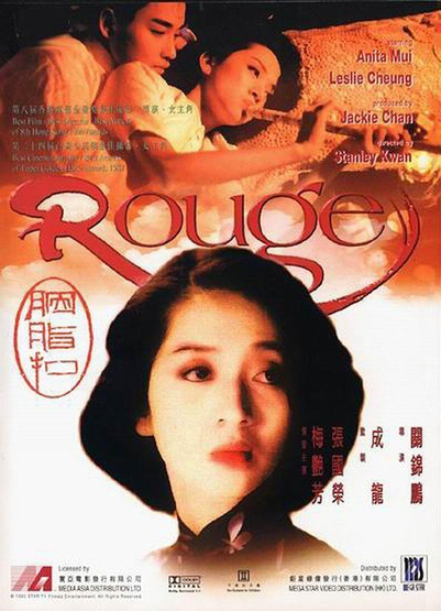  / Yin ji kau / Rouge (  / Stanley Kwan) [1988, , , HDRip] VO