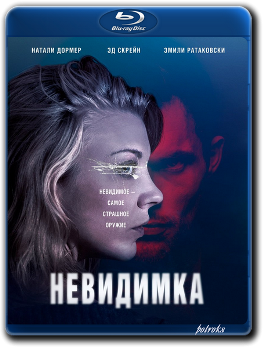 Невидимка / In Darkness (2018) BDRip 1080p от HELLYWOOD | iTunes Невидимка / In Darkness (2018) BDRip 1080p от HELLYWOOD | iTunes