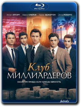 Клуб миллиардеров / Billionaire Boys Club (2018) BDRip 720p от HELLYWOOD | iTunes Клуб миллиардеров / Billionaire Boys Club (2018) BDRip 720p от HELLYWOOD | iTunes