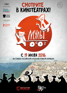 Мультобоз (2018) WEB-DL 1080p от KORSAR | iTunes Мультобоз (2018) WEB-DL 1080p от KORSAR | iTunes