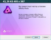 Serif Affinity Photo 1.6.4.104 (2018) Multi / Русский