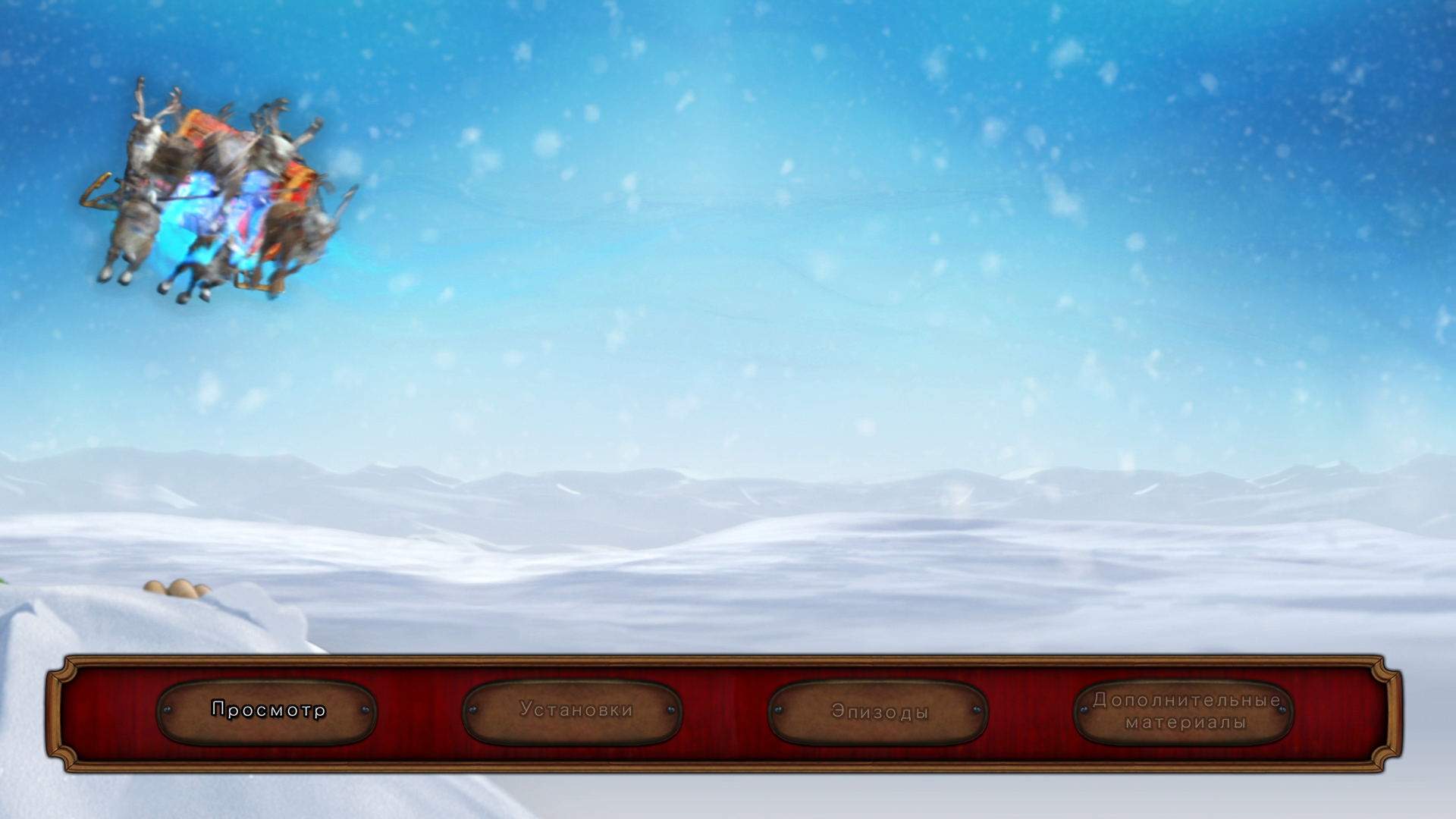 uDigital Theatre 2012-11-12 16-56-28-88.png