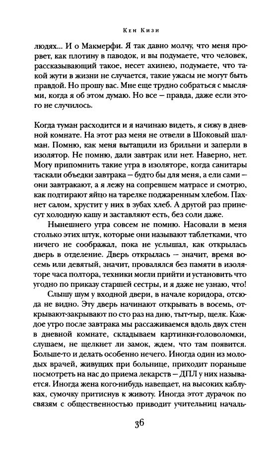 Мюссе исповедь сына века скачать fb2