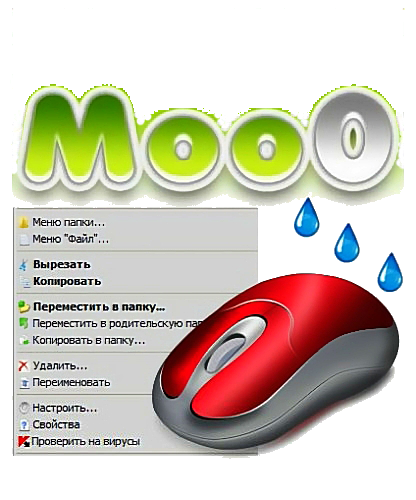 Moo0 RIGHTCLICKER. Moos программа.