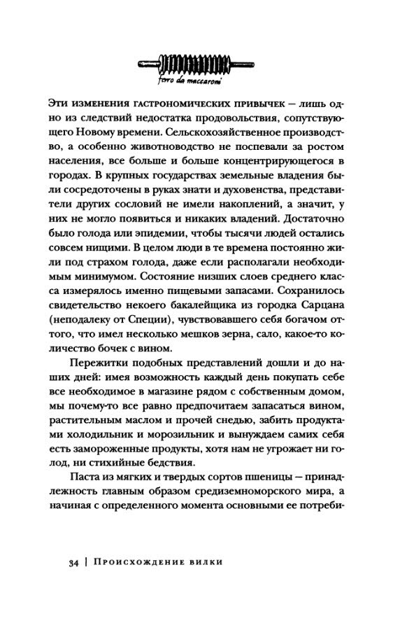 марк курлански всеобщая история соли fb2 скачать