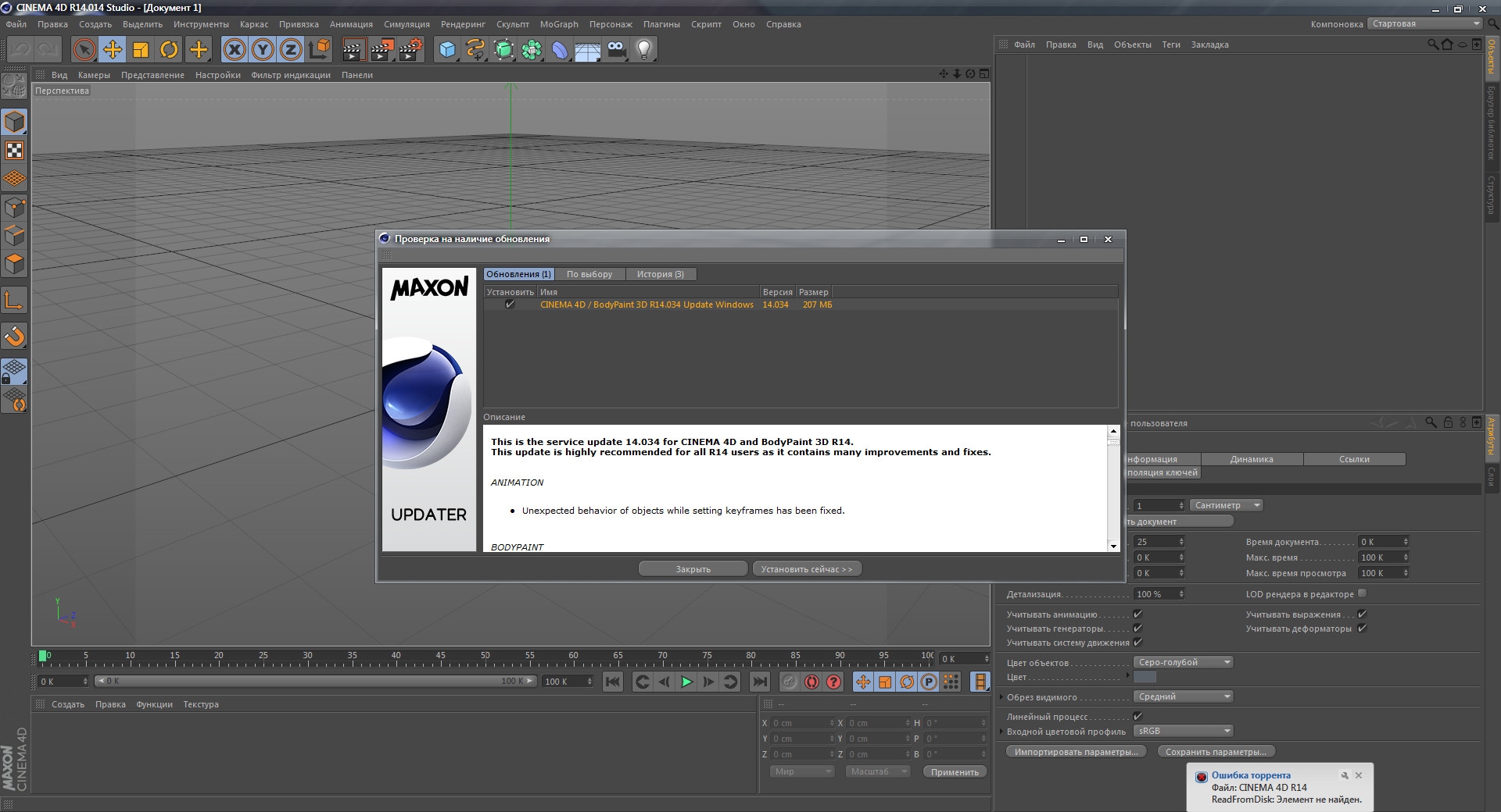 Maxon app. Cinema 4d menu OPTIMAIZE. Почему не открывается сохраненный файл Cinema 4d. Delete Cinema 4d r19 win License name password