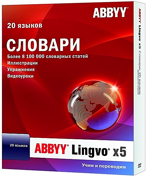 ABBYY Lingvo х5.png