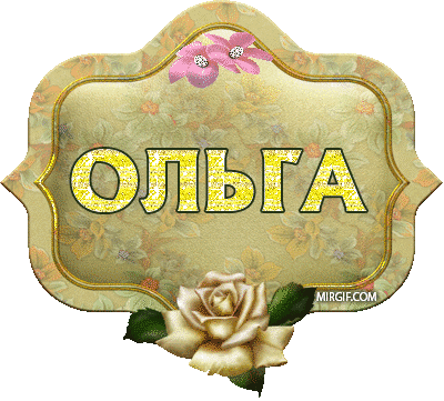 olga2.gif