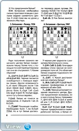 Славин учебник-задачник шахмат 8 Славин учебник-задачник шахмат 8