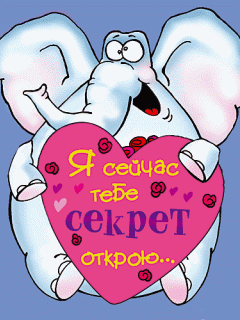 Открытка любимому