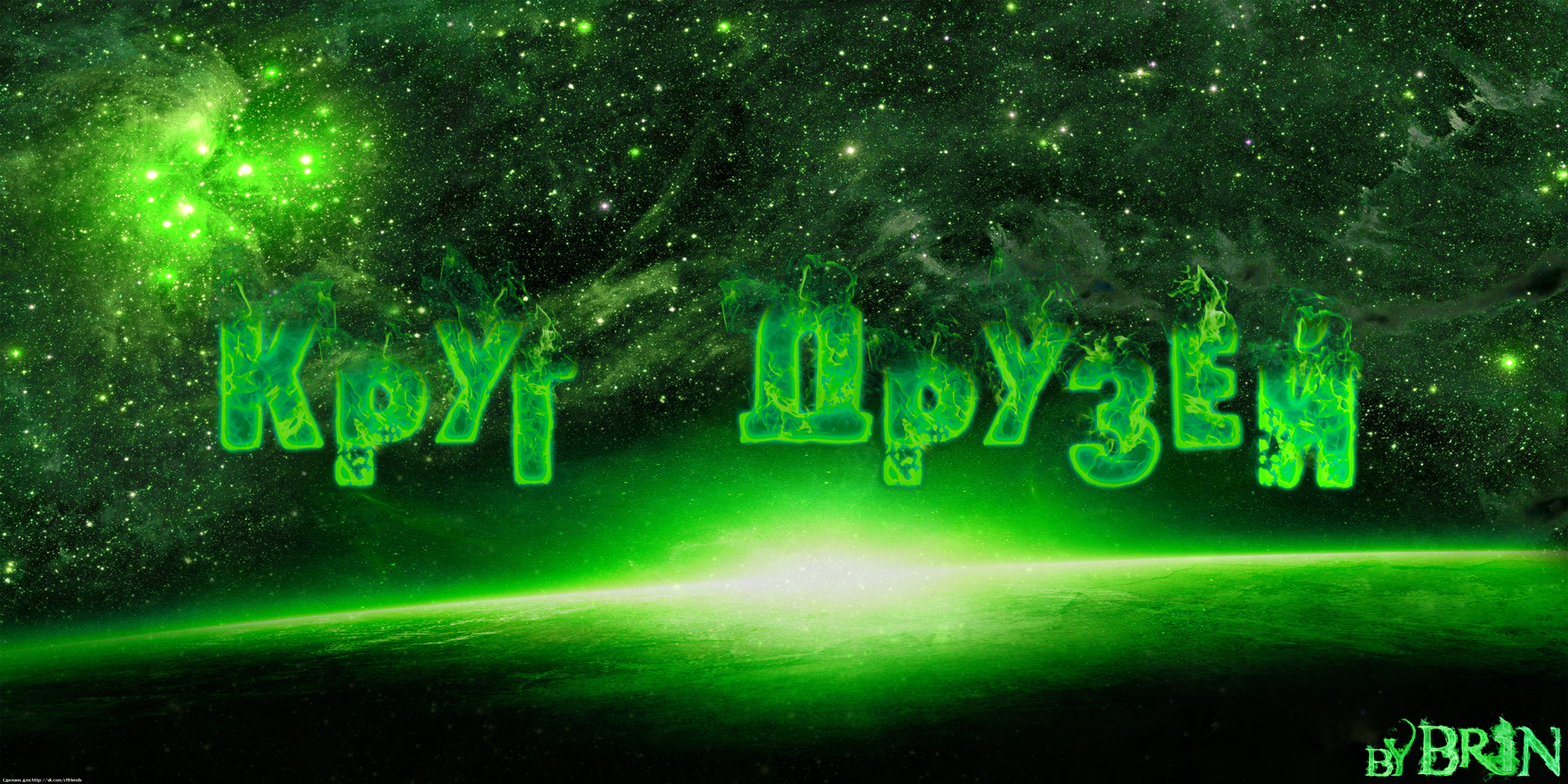 Друг