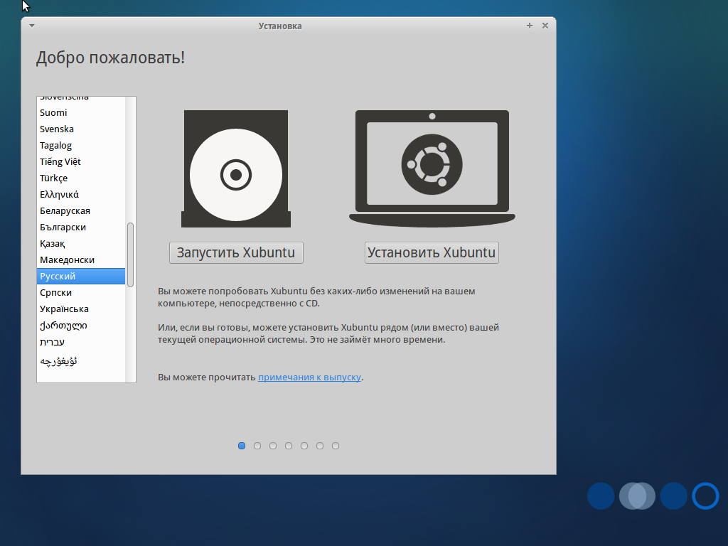 Xubuntu-1.png