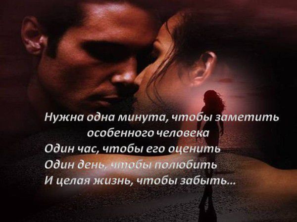 Высказывания о расставании мужчины и женщины
