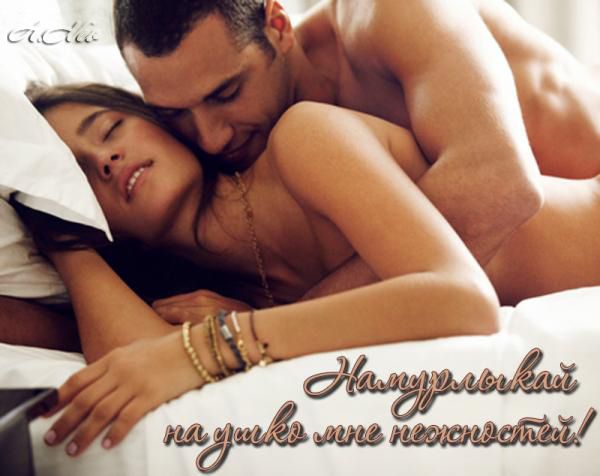 Красивые позы в постели