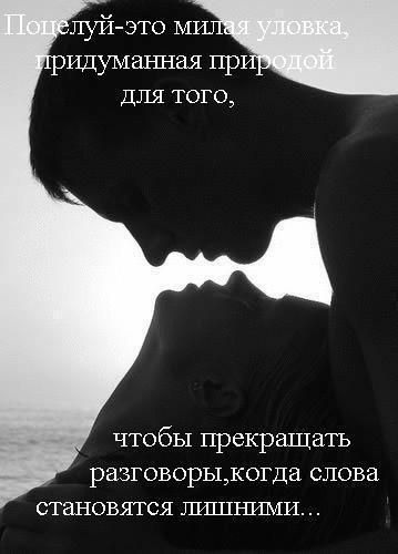 Красивые слова о любви