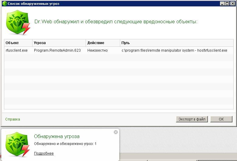 Свежий dr web. Dr web обнаружена угроза. Dr web CUREIT вечно грузит. Доктор веб фото. Dr web клавиатур.