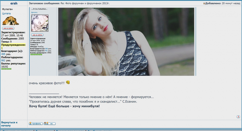 цитирует фото в ФФ.PNG