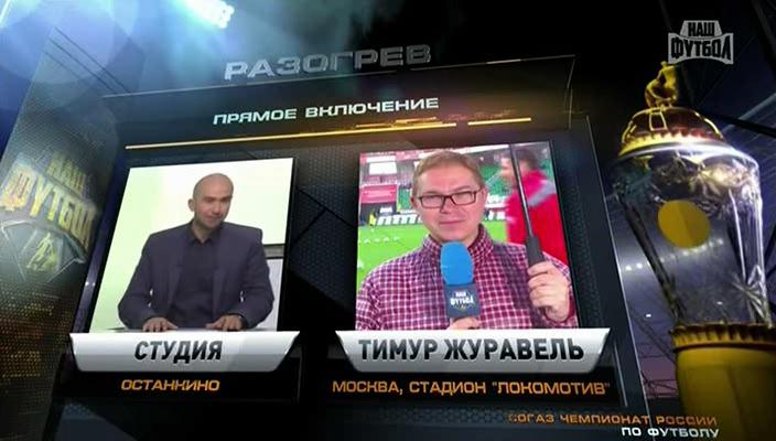 Чемпионат России 2013-2014  8-й тур  2-й день  Разогрев  НТВ+[(078136)16-21-56].JPG