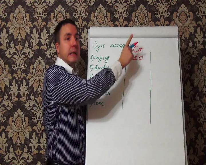 Евгений Грин - Если девушка отказала, метод 3 подхода - 2 секса[(008252)20-19-46].JPG