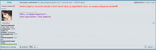 ритка имейте совесть.PNG