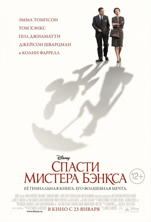 kinopoisk.ru-Saving-Mr-Banks-2258735.jpg