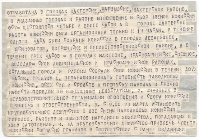 03 23 1987 Телеграма председателю горисполкома из Донецка 1 об.jpg