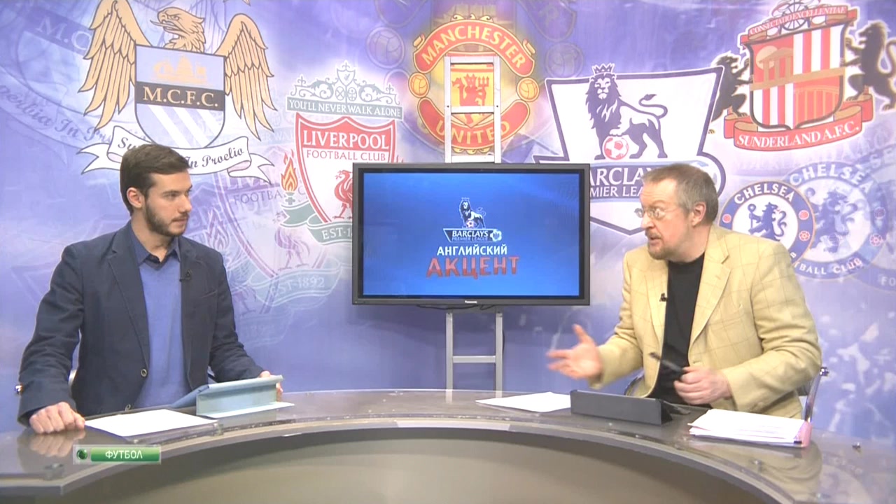 Чемпионат Англии 2013-14  Английский акцент  22-й тур  Эфир от 19.01.2014  НТВ+.mkv_20140123_155557.