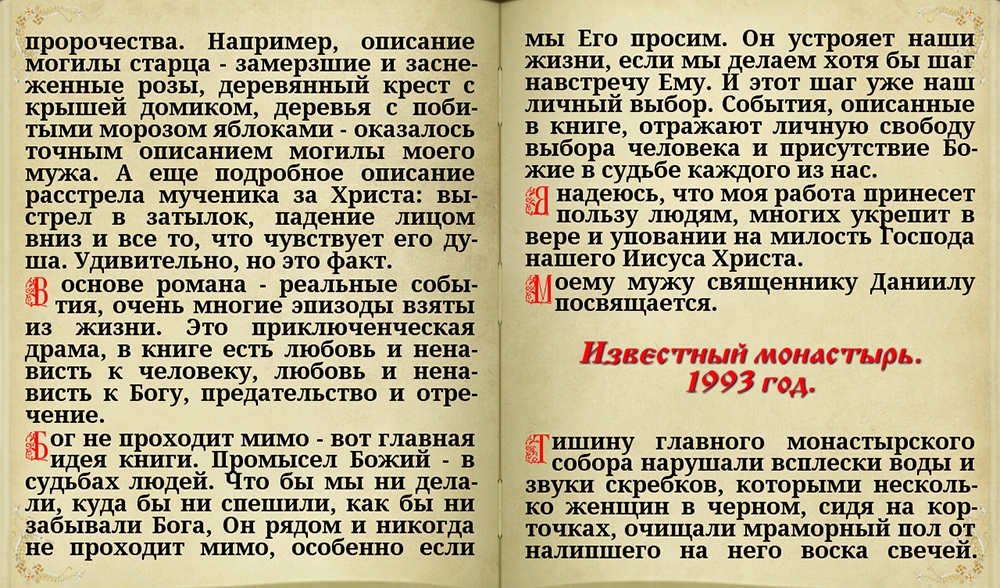КНИГА ЮЛИИ СЫСОЕВОЙ БОГ НЕ ПРОХОДИТ МИМО СКАЧАТЬ БЕСПЛАТНО КНИГА ЮЛИИ СЫСОЕВОЙ БОГ НЕ ПРОХОДИТ МИМО СКАЧАТЬ БЕСПЛАТНО