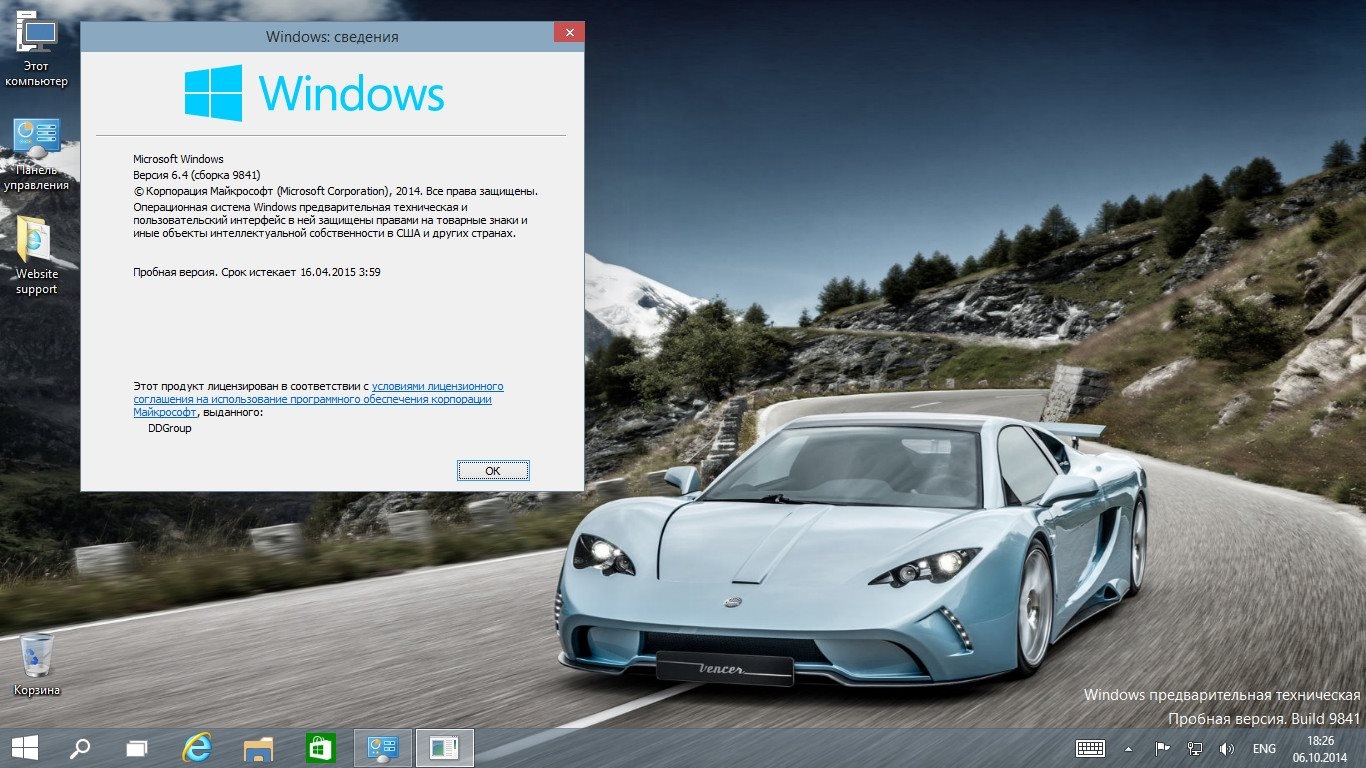 Крякнутая виндовс 10. Windows 10 Enterprise x86-x64 Technical Preview (2014) рус. Ummydownloader для виндовс 10 крякнутая версия последняя.