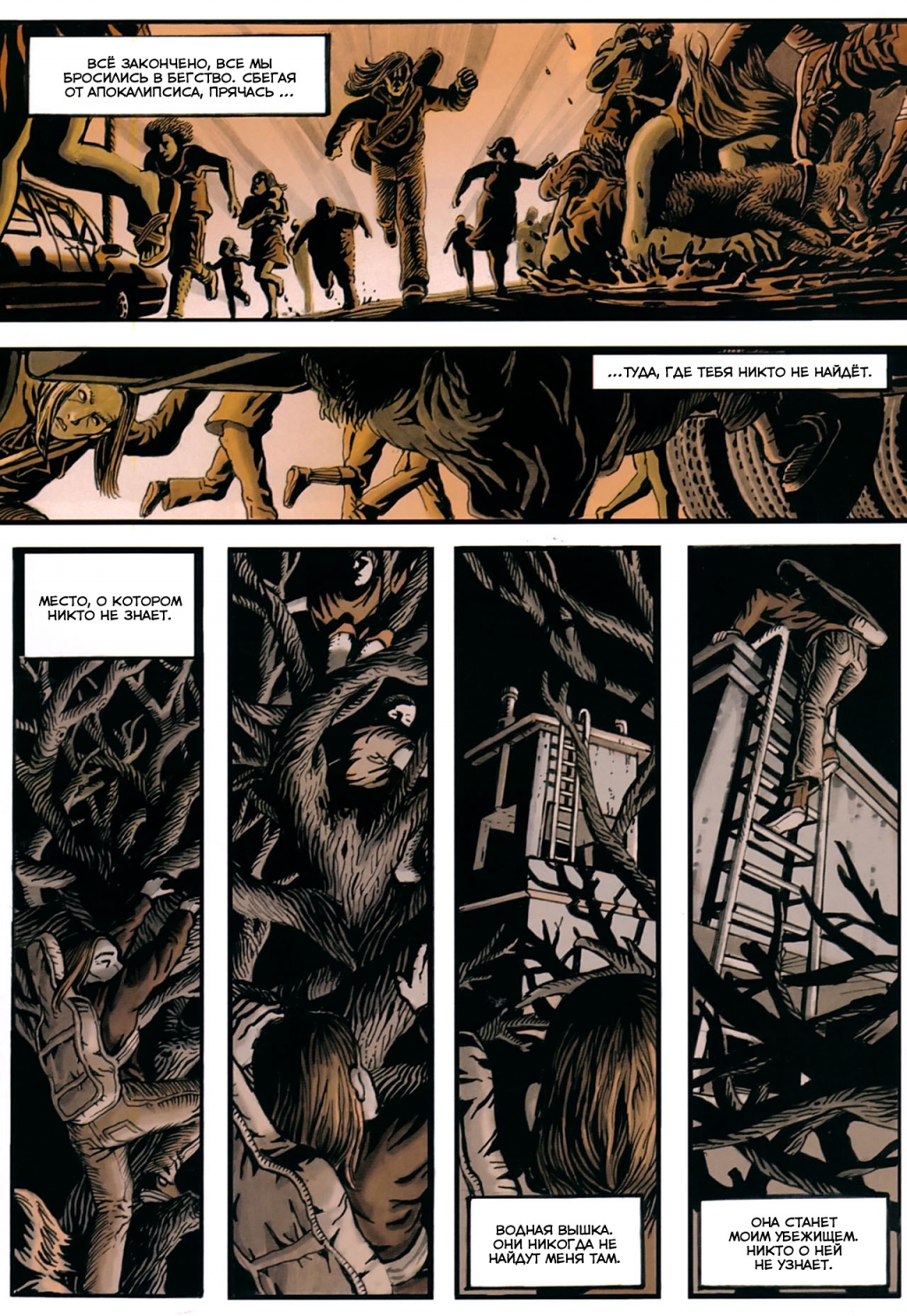 Бросается в бегство. Бросается в бегство. Бросается в бегство. Не мечите бисер перед свиньями евангелие от матфея цитата. Джандоменико тьеполо 1727 1804.