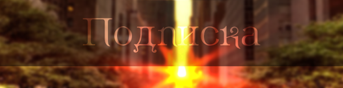 Спойлер