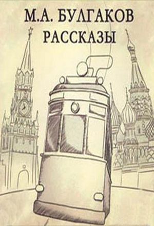 2Рассказы.jpg