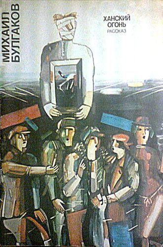 3Хан.jpg