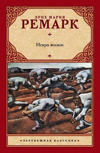 6Искра.jpg