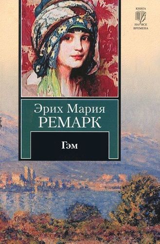 12Гэм.jpg