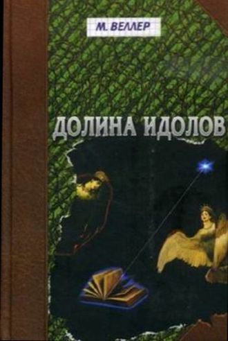 Долина.jpg