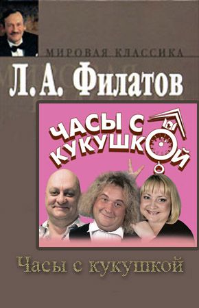 Часы с кукушкой.jpg