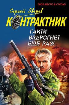 Гаити вздрогнет.jpg