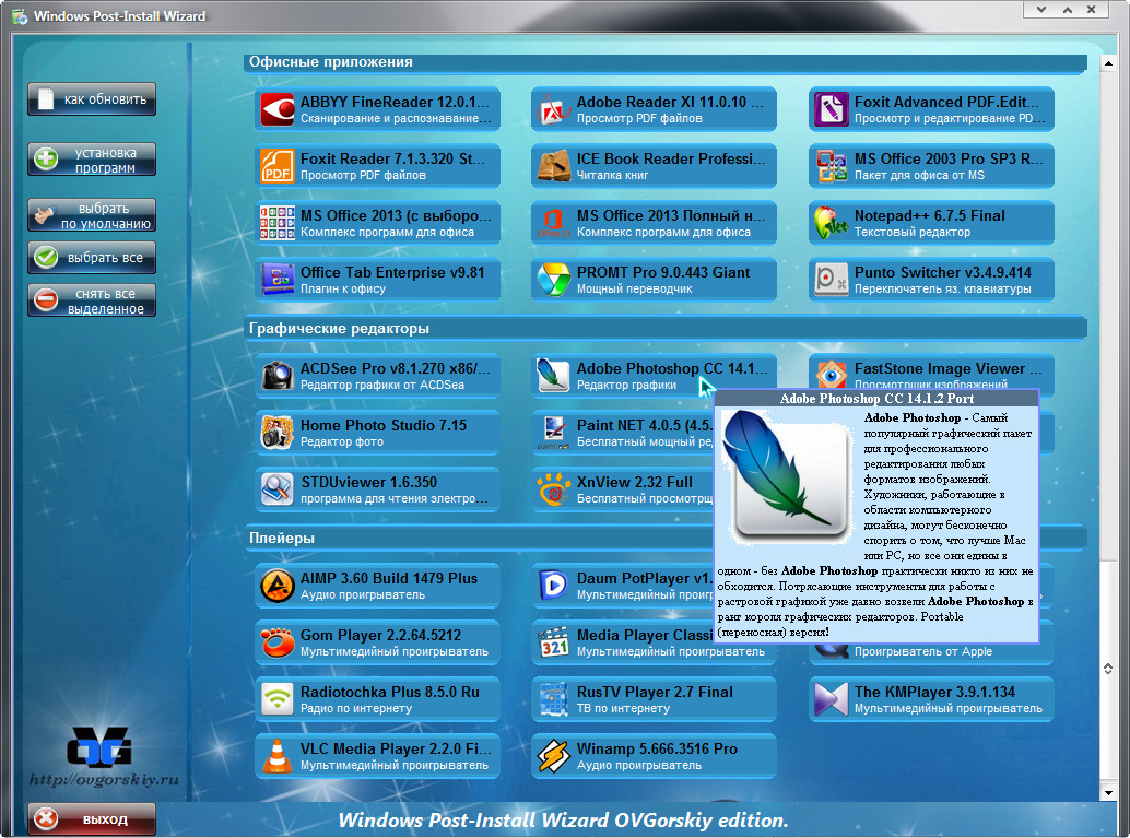 Windows 7 programs. Сборка программ. WPI программы. Сборник программ для Windows. Сборник программ WPI.