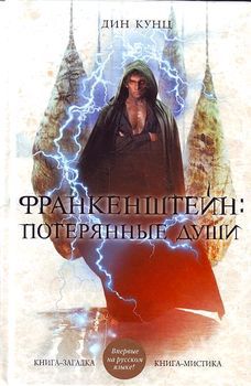 Потерянные души.jpg