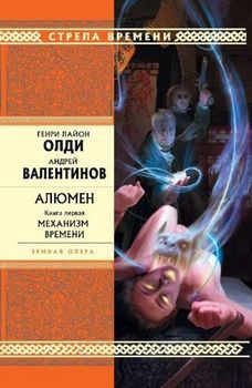Механизм Времени.jpg