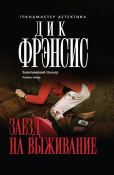 Заезд на выживание.jpg