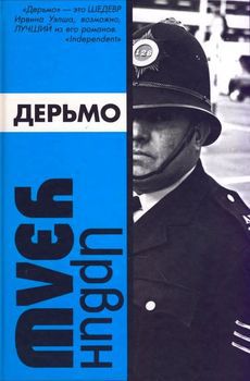 Дерьмо2.jpg